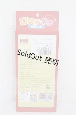 画像2: PENNY'S BOX /LULUYA：交響詩 ボディ＆ハンドパーツ S-26-07-26-349-TO-ZS