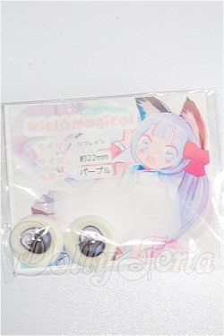 画像1: 22mm/アニメアイ S-26-07-19-145-TO-ZS