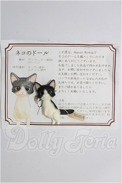 画像3: Heaven Monkey様製/ハチワレ S-26-08-09-121-TO-ZS