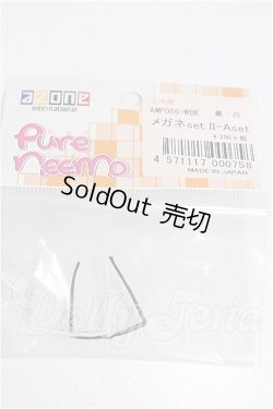 画像1: azoneピュアニーモ/OF:23cmサイズドール　小物 S-26-07-26-344-TO-ZS