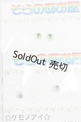 8mm/アニメアイ S-26-08-09-292-TO-ZS