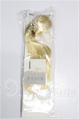 六分の一男子図鑑/ナイン　植毛済ブランクヘッド S-26-08-02-286-TO-ZS