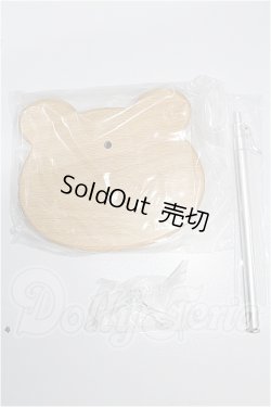 画像2: PUYOODOLL/KUMAKO 木製くまベーススタンド(けやき) S-26-08-02-260-YB-ZS