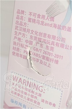 画像4: 月飛び時間/海塩ミルクフォーム・シュエイ S-26-08-02-160-TO-ZS