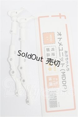 画像1: MDD/オトメユニット　あさちゃんち様製 S-26-08-30-213-TO-ZS