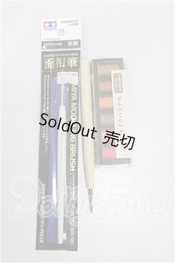 画像1: SD/OF:小物 メイク用品など S-26-09-06-350-TO-ZS