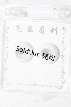 画像1: 12mm/レジンアイ S-26-09-20-241-YB-ZS