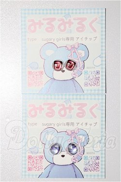 画像1: Sugary Girls/パーツセット S-26-09-20-246-TO-ZS