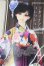 画像3: SD16/OF 紫紺モダン女学生セット(VOLKS製) S-26-09-20-174-TO-ZS (3)