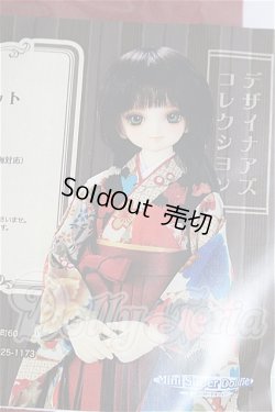 画像3: MSD&MDD/OF 紅色モダン女学生セット(VOLKS製) S-26-09-20-183-TO-ZS