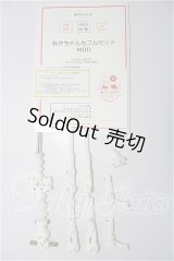 MDD/あさちゃんちフルセット MDD S-26-09-20-252-YB-ZS