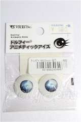 22mm/アニメアイ S-26-10-04-145-YB-ZS