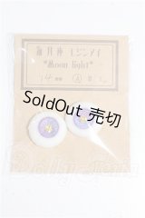 14mm/レジンアイ S-26-09-27-193-TO-ZS
