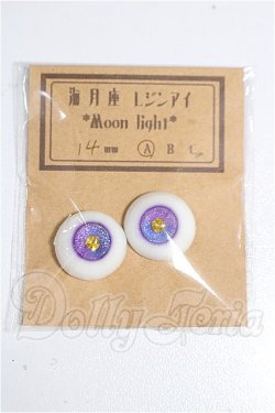 画像1: 14mm/レジンアイ S-26-09-27-193-TO-ZS