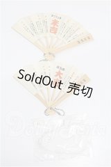 SD/OF:小物 S-26-10-04-229-TO-ZS