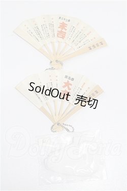 画像1: SD/OF:小物 S-26-10-04-229-TO-ZS