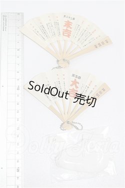 画像2: SD/OF:小物 S-26-10-04-229-TO-ZS