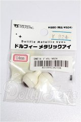 14mm/アニメアイ S-26-10-11-241-TO-ZS