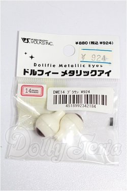 画像1: 14mm/アニメアイ S-26-10-11-241-TO-ZS