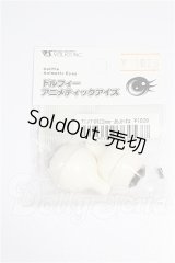 22mm/アニメアイ S-26-10-18-172-TO-ZS