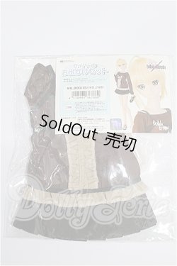 画像1: DD/OF セイバーのお出かけセット S-26-09-27-266-TO-ZS