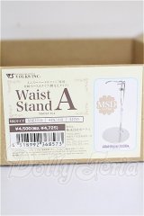 MSD/ドールスタンド:金属ベース 腰支えタイプ S-26-10-18-120-TO-ZS