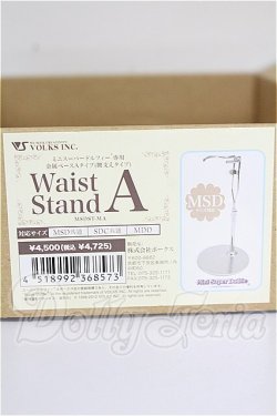 画像1: MSD/ドールスタンド:金属ベース 腰支えタイプ S-26-10-18-120-TO-ZS
