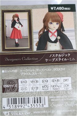 画像3: MSD/ＯＦ：ノスタルジックケープスタイル・ミニ S-26-10-11-109-TO-ZS