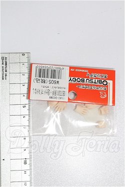 画像2: オビツ11/手・足セット マグネットなし S-26-10-11-222-TO-ZS