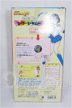 画像3: スーパーセーラーマーキュリー/キャラトーク S-26-10-11-161-TO-ZS