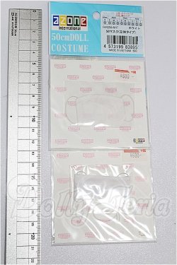 画像2: azone/OF:50cmサイズドール　衣装 S-26-10-25-274-YB-ZS