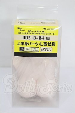 画像1: DD/DD3-B-04 上半身パーツ・L寄せ胸 S-26-10-25-333-TO-ZS