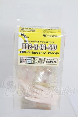 画像1: DD2-H-01/ハンドパーツ S-26-10-25-335-TO-ZS