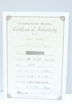 画像9: SDM女の子/コーディネートモデルF-50 S-25-09-14-001-YB-ZS