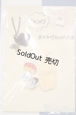 画像1: 【新宿マルイアネックス店 店頭販売商品】COCORIANG/OF:衣装　2100150000002347-ZM