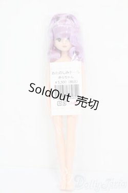 画像4: リカちゃん/きらちゃん S-25-09-14-528-GN-ZS