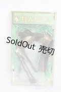 azone/OF:27cmサイズドール　衣装 S-25-01-19-203-GN-ZS