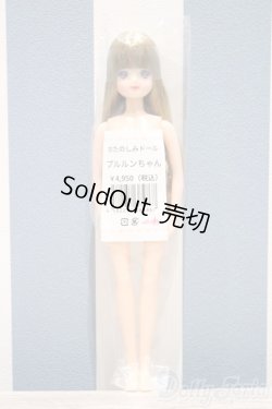 画像2: 【新宿マルイアネックス店 店頭販売商品】リカちゃん/プルルンちゃん　2100150000003609-ZM