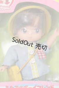 リカちゃん/ふたごのボーイフレンド 大空だいくん S-25-01-26-292-GN-ZS