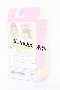画像3: リカちゃん/こっくん だいくん S-26-02-01-495-GN-ZS