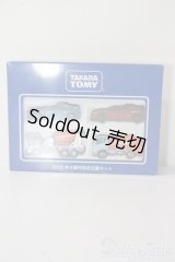 TAKARATOMY/トミカ 株主優待限定企画セット A-25-08-20-1036-GN-ZU