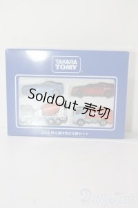 TAKARATOMY/トミカ 株主優待限定企画セット A-25-08-20-1036-GN-ZU