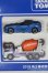 画像2: TAKARATOMY/トミカ 株主優待限定企画セット S-25-04-13-447-GN-ZS (2)