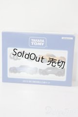 TAKARATOMY/トミカ 株主優待限定企画セット A-25-08-20-1037-GN-ZU