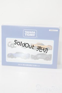 画像1: TAKARATOMY/トミカ 株主優待限定企画セット A-25-08-20-1037-GN-ZU