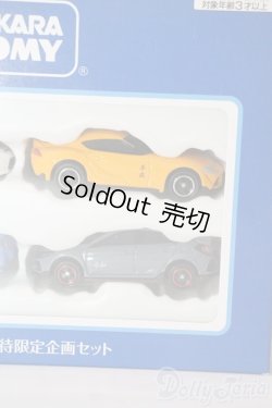画像3: TAKARATOMY/トミカ 株主優待限定企画セット A-25-08-20-1037-GN-ZU
