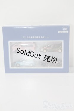 画像1: TAKARATOMY/トミカ 株主優待限定企画セット A-25-08-20-1039-GN-ZU