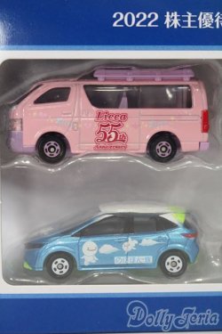 画像2: TAKARATOMY/トミカ 株主優待限定企画セット S-25-04-13-444-GN-ZS