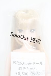 リカちゃん/あきちゃん S-25-10-12-302-GN-ZS