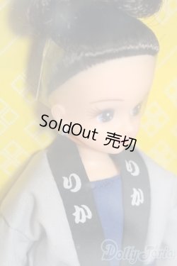 画像3: リカちゃん/お祭りリカちゃん S-25-12-21-454-GN-ZS